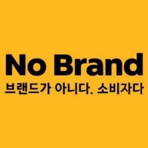 No Brand