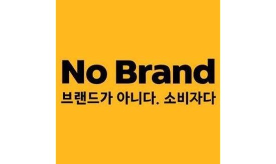 No Brand eVoucher 100